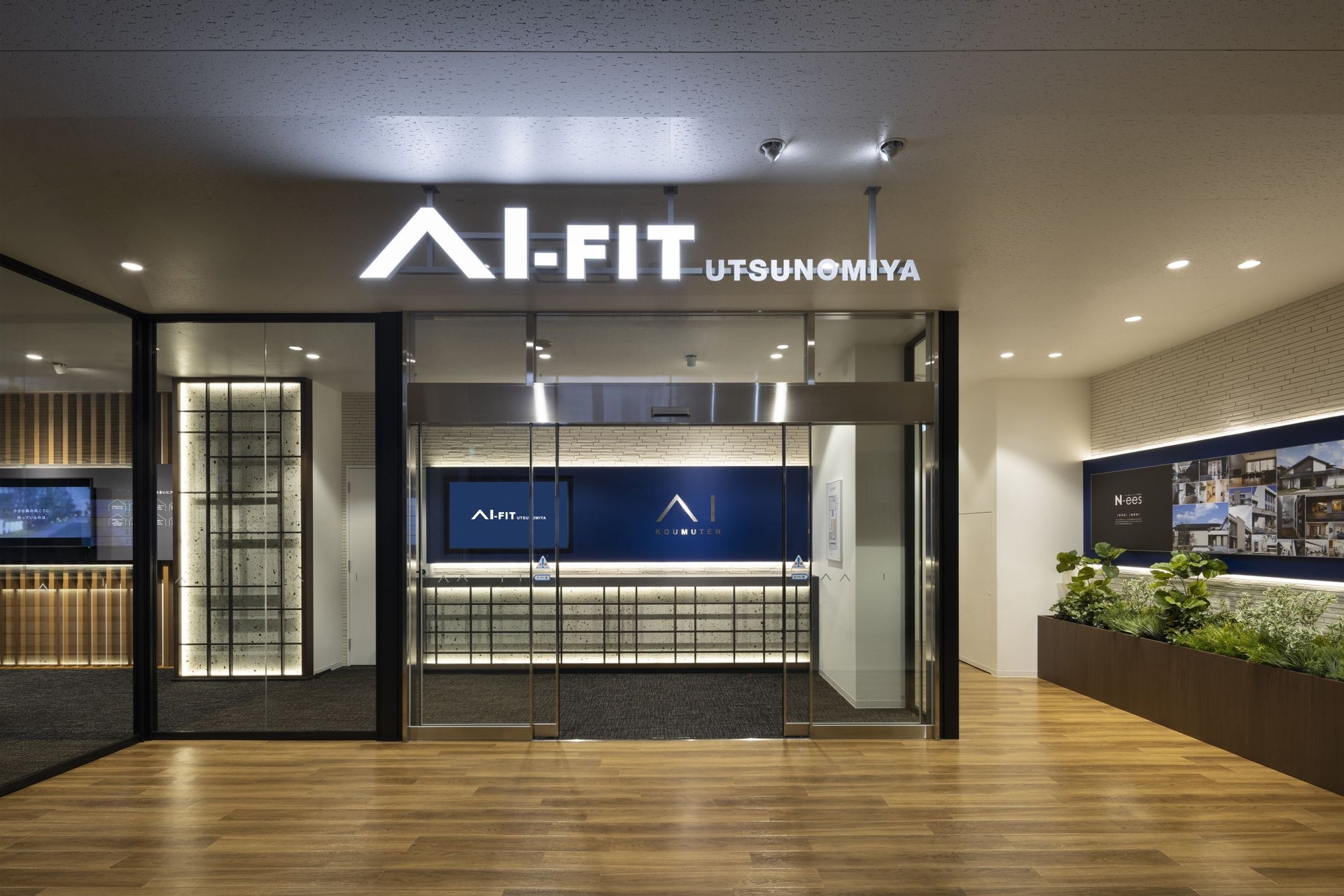 アイ工務店 アイフィット宇都宮